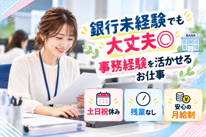 株式会社クリエアナブキの派遣求人情報