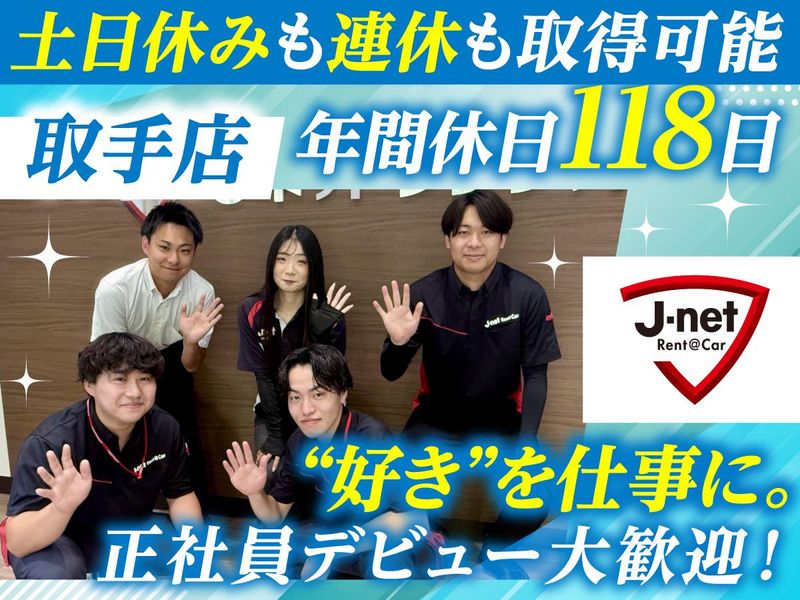株式会社RHの求人・転職情報