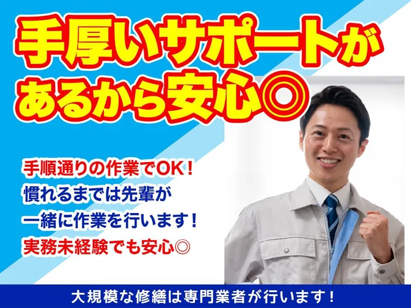 株式会社東横イン　東横INN　千葉幕張のアルバイト・バイト求人情報