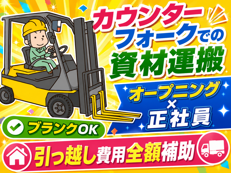株式会社グロップエスシーの求人・転職情報