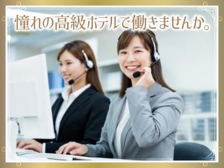 ANAクラウンプラザホテル神戸　プレミアクラブ事務局のアルバイト・バイト求人情報-02