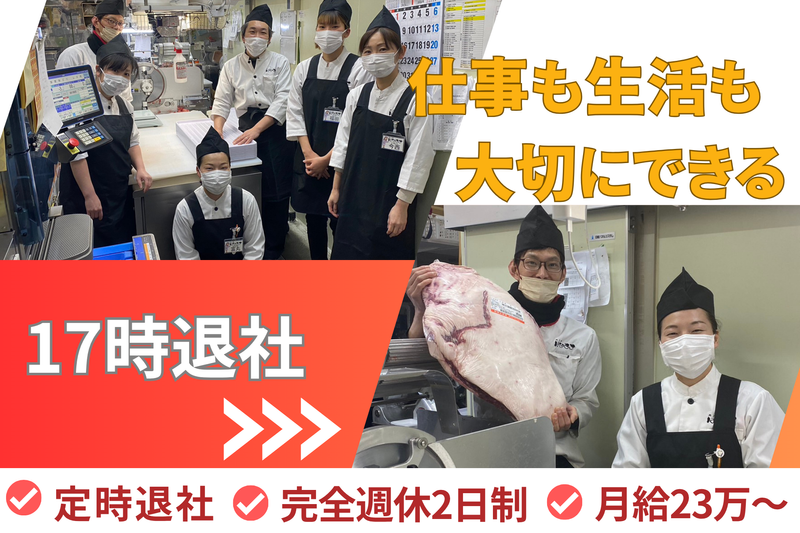 株式会社はなまさの求人・転職情報
