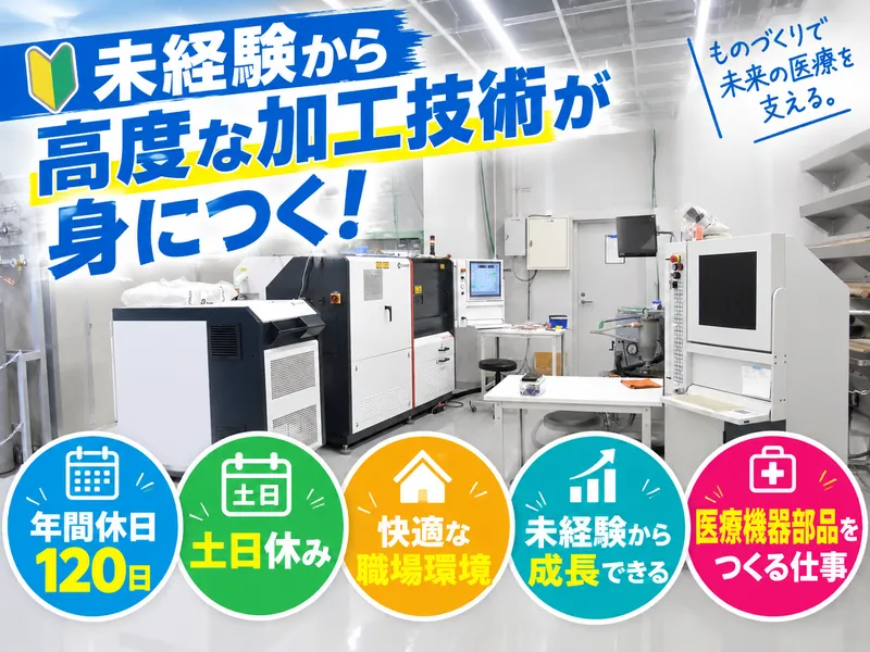 タマチ工業株式会社の求人・転職情報
