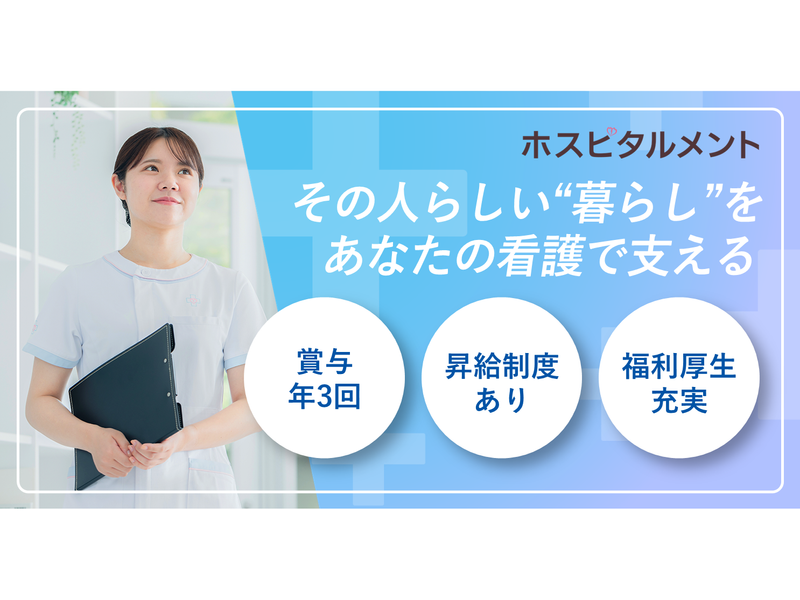 医療法人桜十字の求人・転職情報