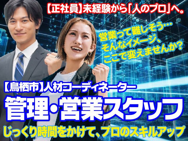 西日本ブレーンサービス株式会社:鳥栖営業所　佐賀県鳥栖市原古賀3035 メディカルステージ新鳥栖3階の求人・転職情報