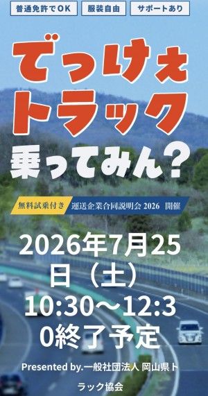 セイノースーパーエクスプレス株式会社の求人・転職情報