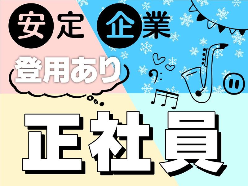 株式会社ヤマハミュージックジャパン　河渡総合センターのアルバイト・バイト求人情報-04