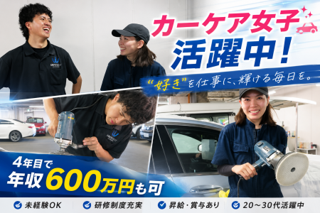 ユナイト西日本株式会社の求人・転職情報