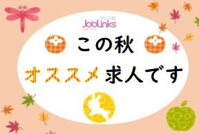 株式会社ジョブリンクス　京都南オフィスの求人・転職情報