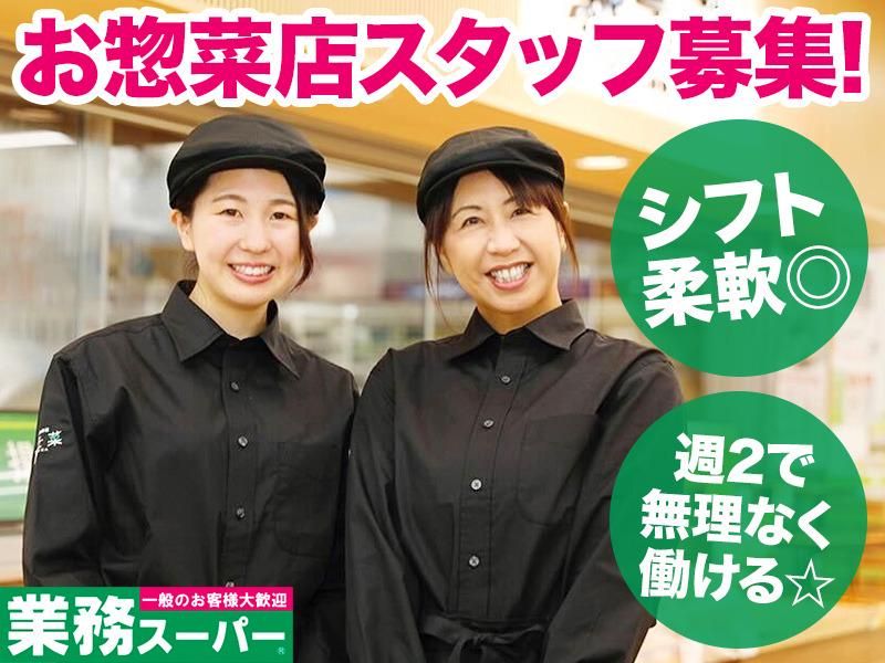 馳走菜　伊川谷店のアルバイト・バイト求人情報-03