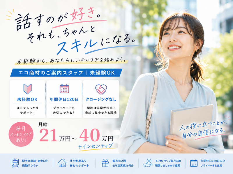株式会社Ｄ－ＳＴＲＯＮＧの求人・転職情報