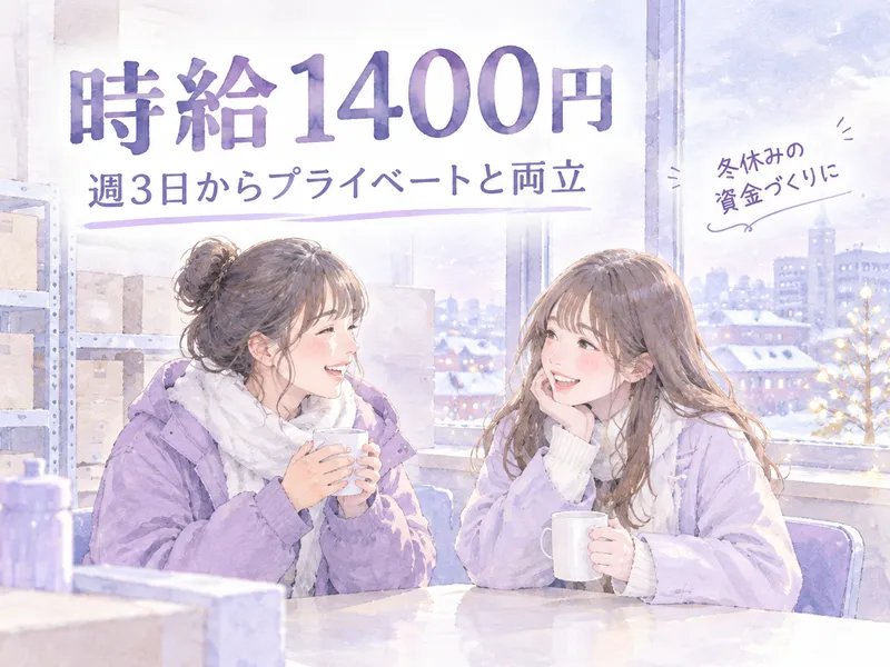 株式会社アーティカル　川崎市のアルバイト・バイト求人情報