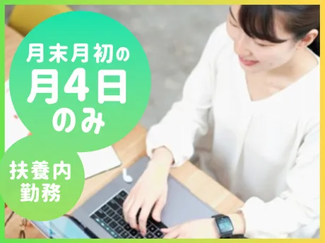 MMコーポレーション　本社のアルバイト・バイト求人情報