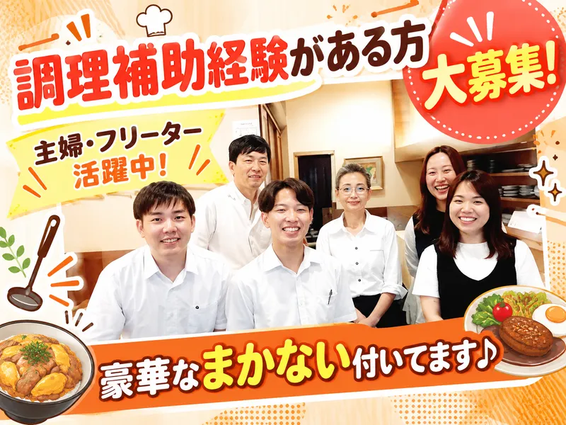 野菜と魚きろくのアルバイト・バイト求人情報