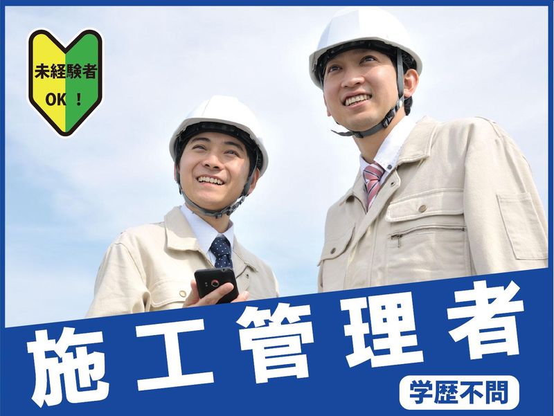 ドリームアドバンス株式会社-0048の求人・転職情報