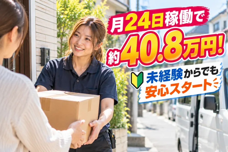 翔飛運送-0015の求人・転職情報