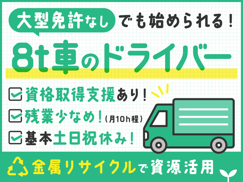 株式会社セキヤの求人・転職情報