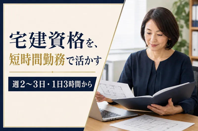 都商事株式会社 不動産事業部のアルバイト・バイト求人情報-02