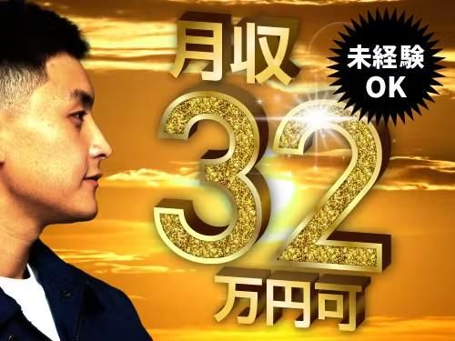 フジアルテ株式会社のアルバイト・バイト求人情報-02
