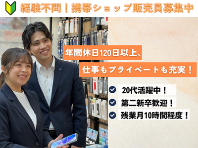 10,000 件の 携帯販売 の求人 | Indeed (インディード)