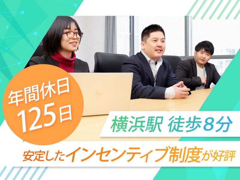 株式会社ルミナスの求人・転職情報