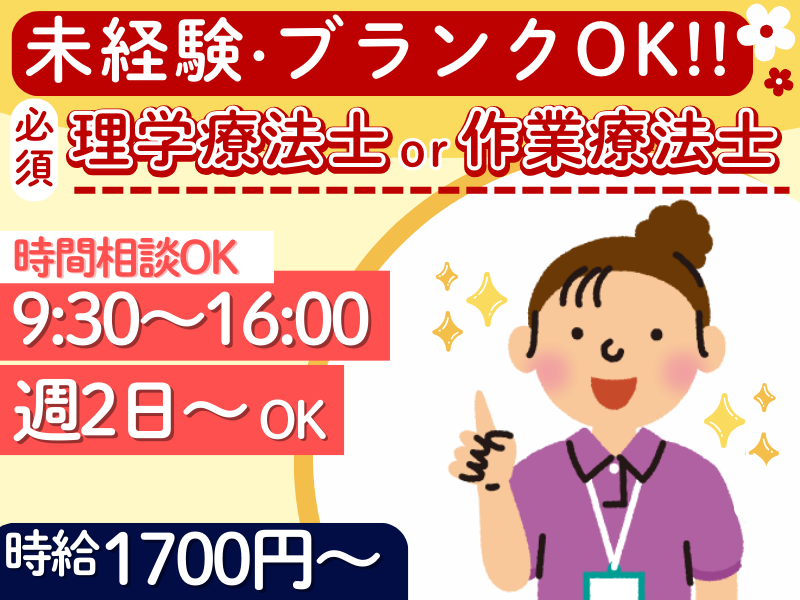 あおば訪問看護ステーションの派遣求人情報