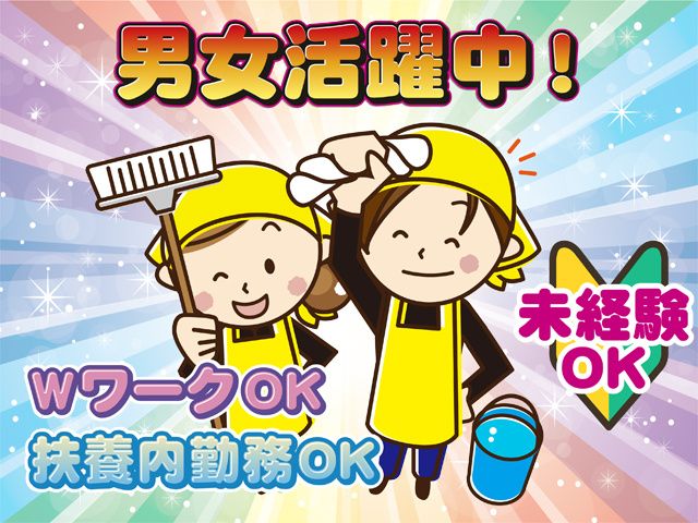 株式会社サンワックスのアルバイト・バイト求人情報-18
