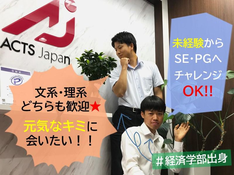 アクティス・ジャパン株式会社