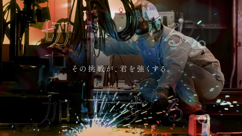 末若鋼業株式会社の求人・転職情報