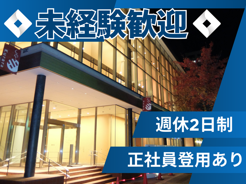 株式会社ＪＴＢコミュニケーションデザインの求人・転職情報