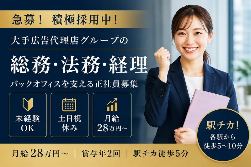 東京美装興業株式会社　東京第二支店の求人・転職情報