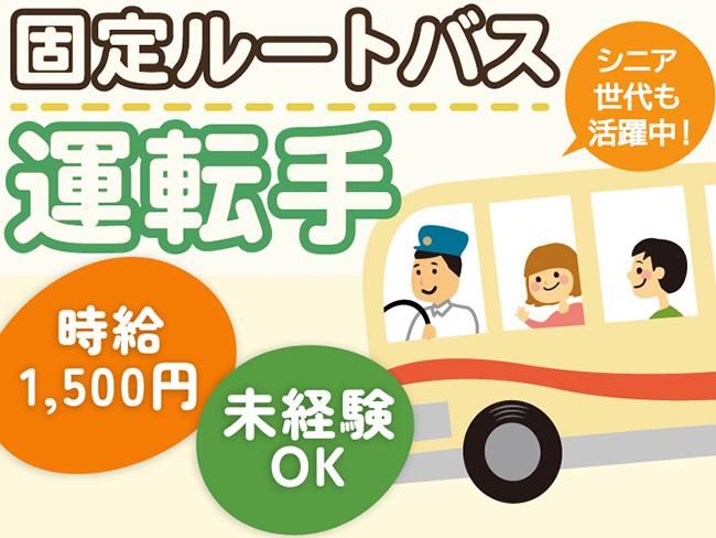 株式会社セネックの求人・転職情報