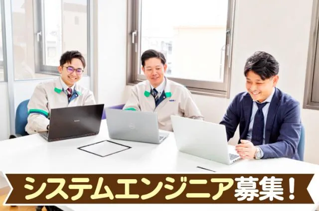 三晃商事株式会社-0001の求人・転職情報