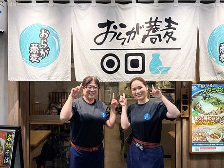 おらが蕎麦　町屋サンポップ店のアルバイト・バイト求人情報-03