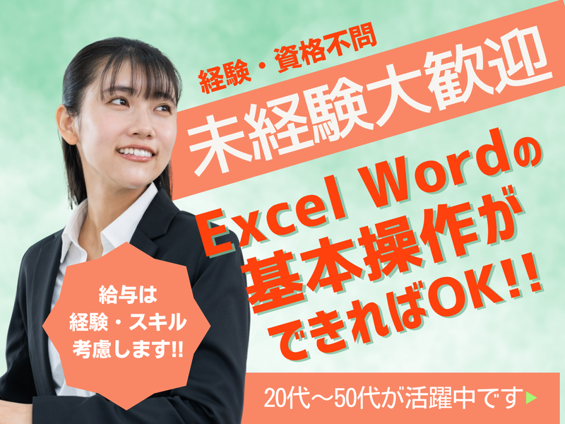エスシステム株式会社の求人・転職情報