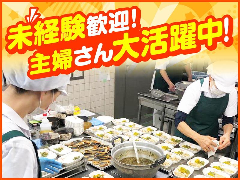 株式会社ジャパンメディカルフードのアルバイト・バイト求人情報-02