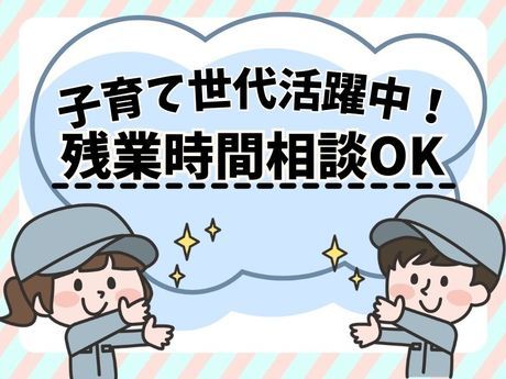 株式会社ミックコーポレーション東日本のアルバイト・バイト求人情報-25