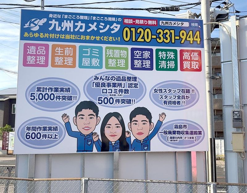 株式会社九州カメシタのアルバイト・バイト求人情報-05