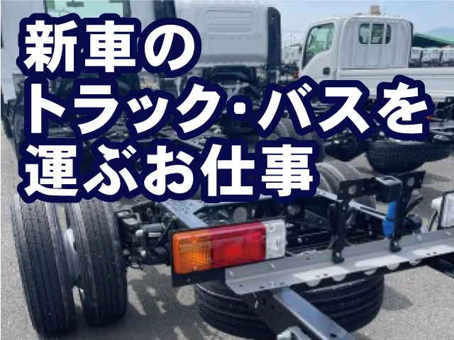 株式会社トランスポート・金沢の求人・転職情報