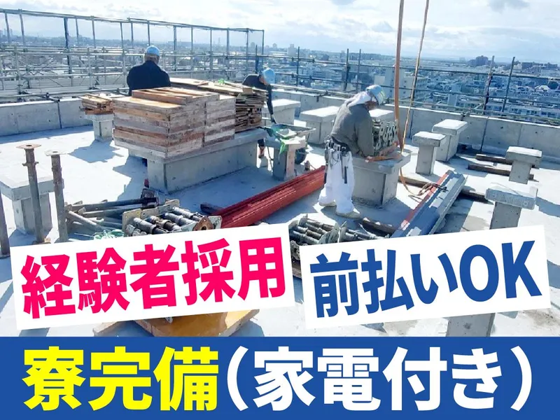 巧建設-0002の求人・転職情報