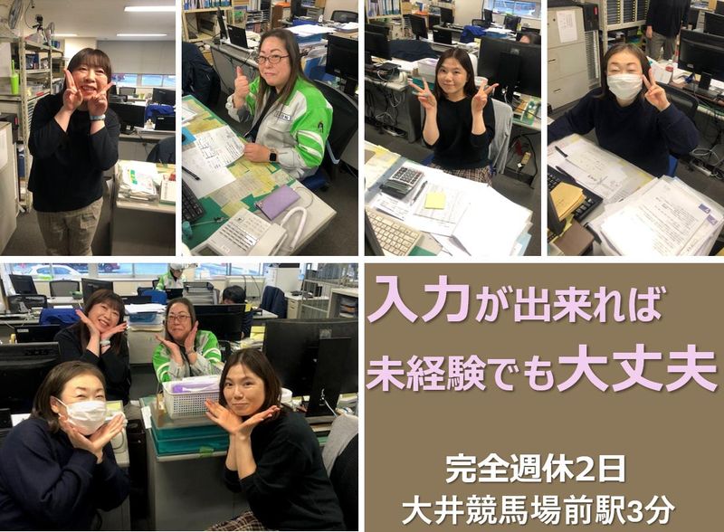 日本空輸株式会社の求人・転職情報