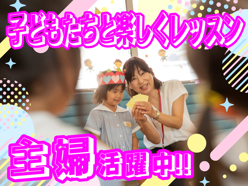 株式会社ECCのアルバイト・バイト求人情報-02