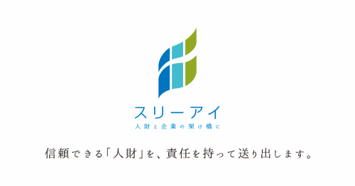 株式会社スリーアイの求人情報