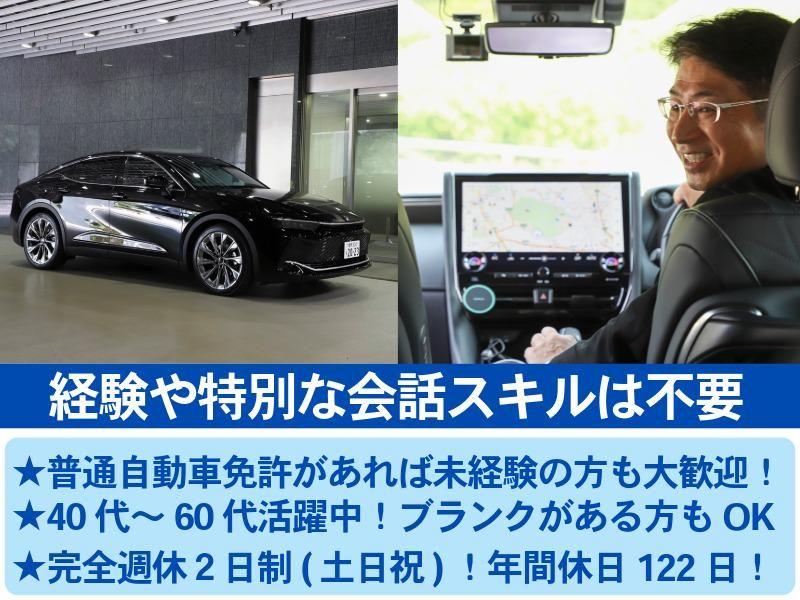 日本道路興運株式会社の求人・転職情報
