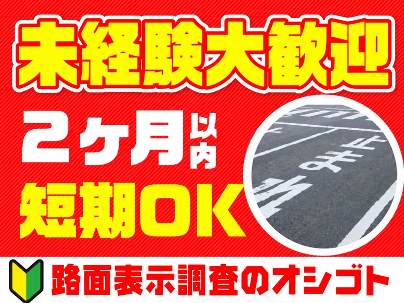 株式会社ケーティーエス　中河原のアルバイト・バイト求人情報-18