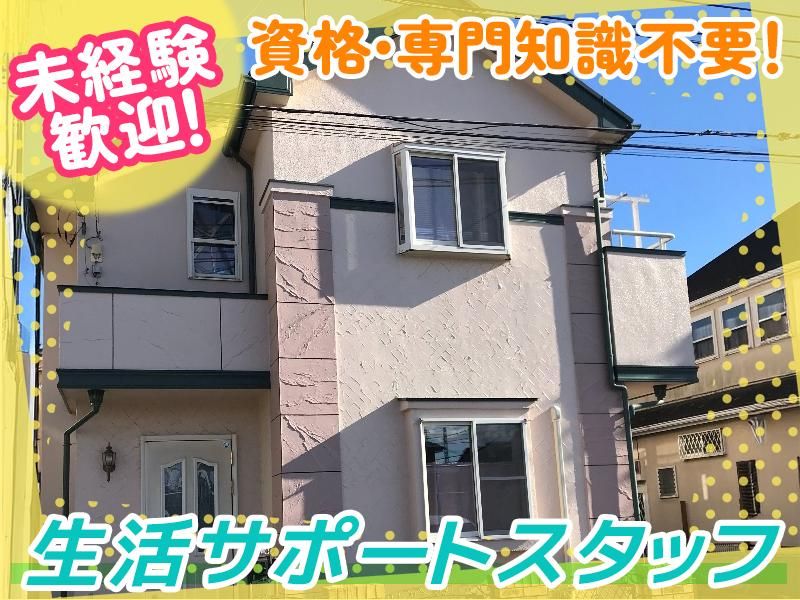 グループホームこぶし　一般社団法人つなぎのアルバイト・バイト求人情報-08