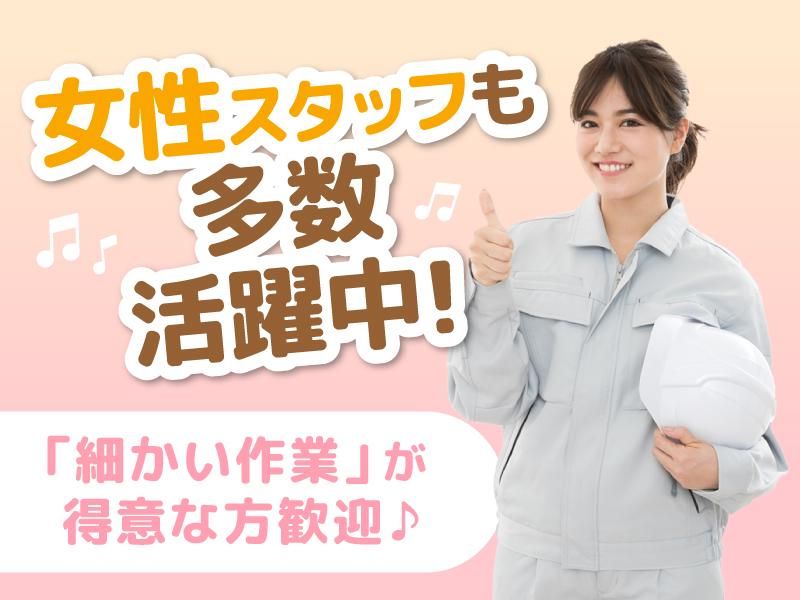 【現場への直行直帰可】　バンテック株式会社のアルバイト・バイト求人情報-02
