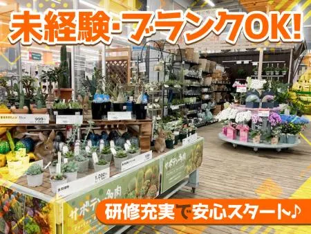 ロイヤルホームセンター相模原橋本店のアルバイト・バイト求人情報