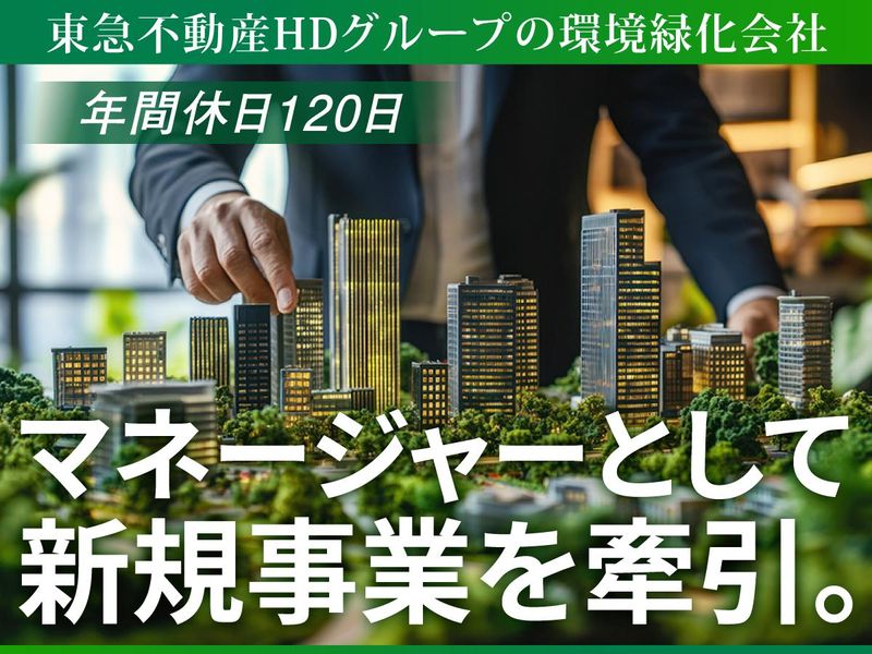 株式会社石勝エクステリアの求人・転職情報