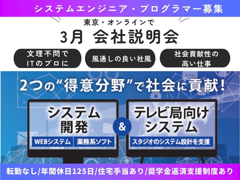 日興ソフトウェア株式会社